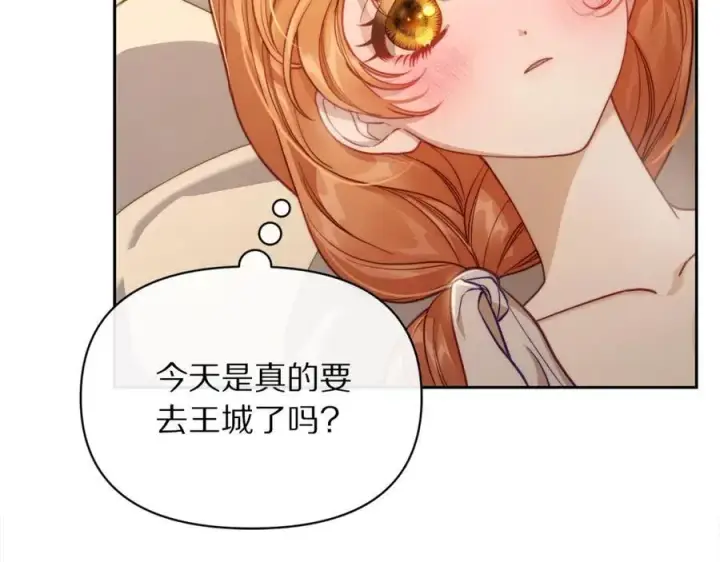 《露西亚-攻略公爵计划》第129话 想要你依靠我图6