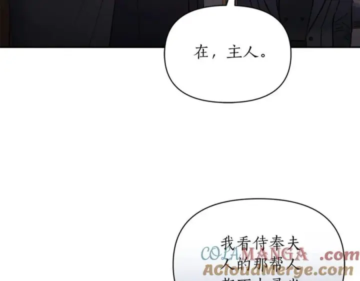 《露西亚-攻略公爵计划》第129话 想要你依靠我图61