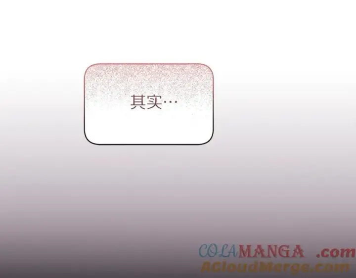 《露西亚-攻略公爵计划》第129话 想要你依靠我图73