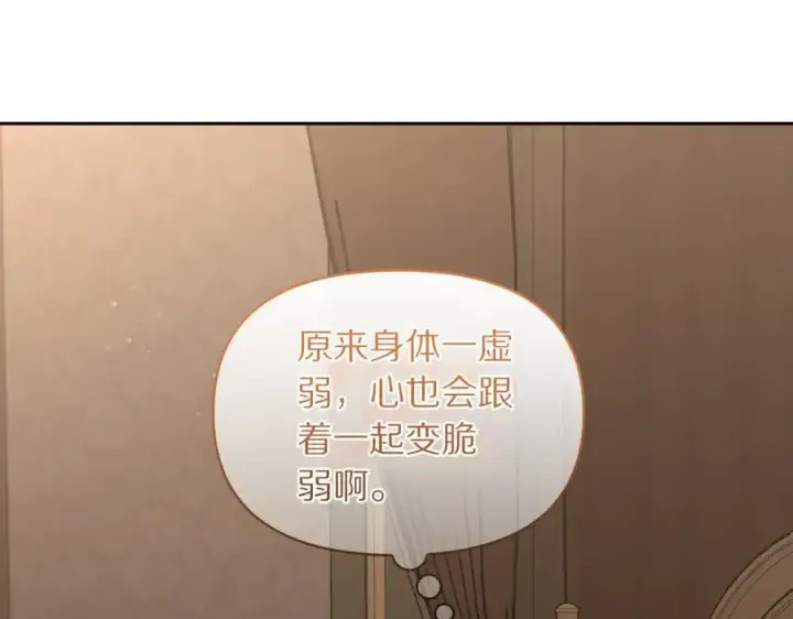 《露西亚-攻略公爵计划》第129话 想要你依靠我图79