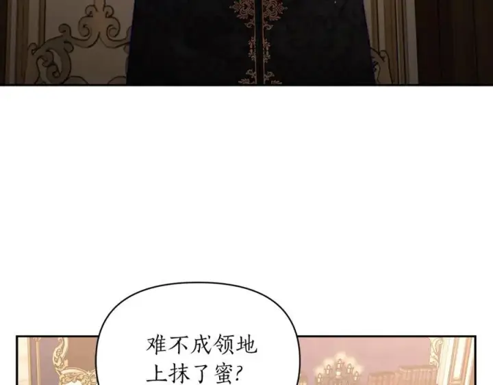 《露西亚-攻略公爵计划》第129话 想要你依靠我图91