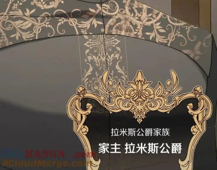 《露西亚-攻略公爵计划》第130话 越来越像图101