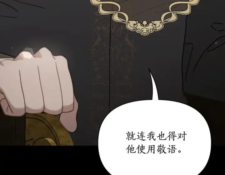 《露西亚-攻略公爵计划》第130话 越来越像图102