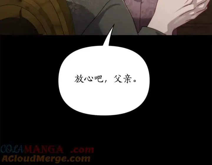 《露西亚-攻略公爵计划》第130话 越来越像图105