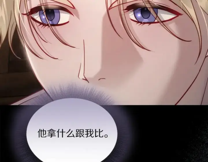 《露西亚-攻略公爵计划》第130话 越来越像图112