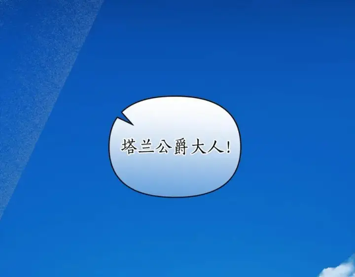 《露西亚-攻略公爵计划》第130话 越来越像图115