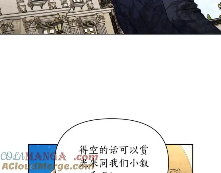 《露西亚-攻略公爵计划》第130话 越来越像图117