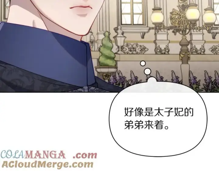 《露西亚-攻略公爵计划》第130话 越来越像图121