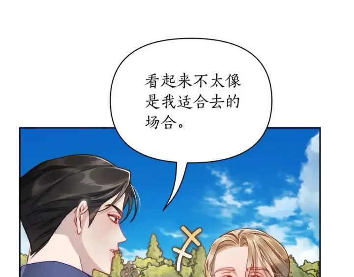 《露西亚-攻略公爵计划》第130话 越来越像图123