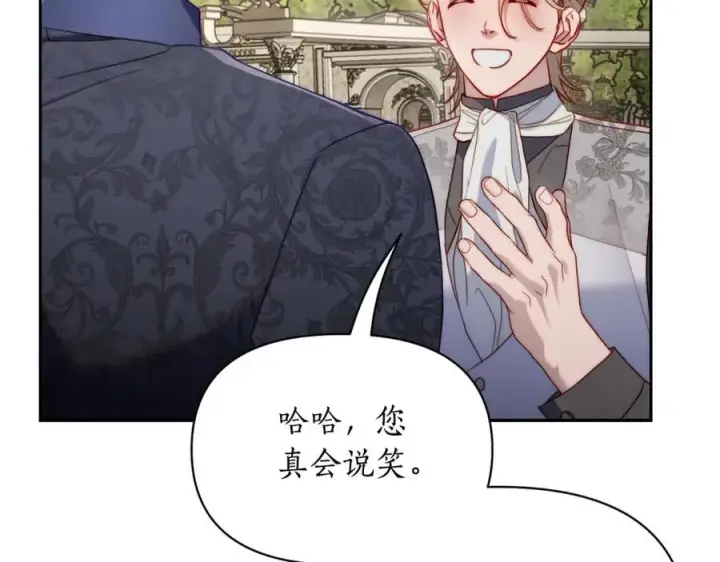 《露西亚-攻略公爵计划》第130话 越来越像图124