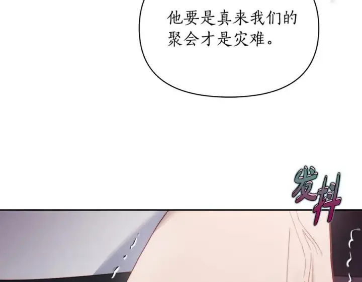 《露西亚-攻略公爵计划》第130话 越来越像图138