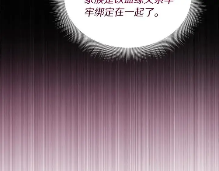 《露西亚-攻略公爵计划》第130话 越来越像图142