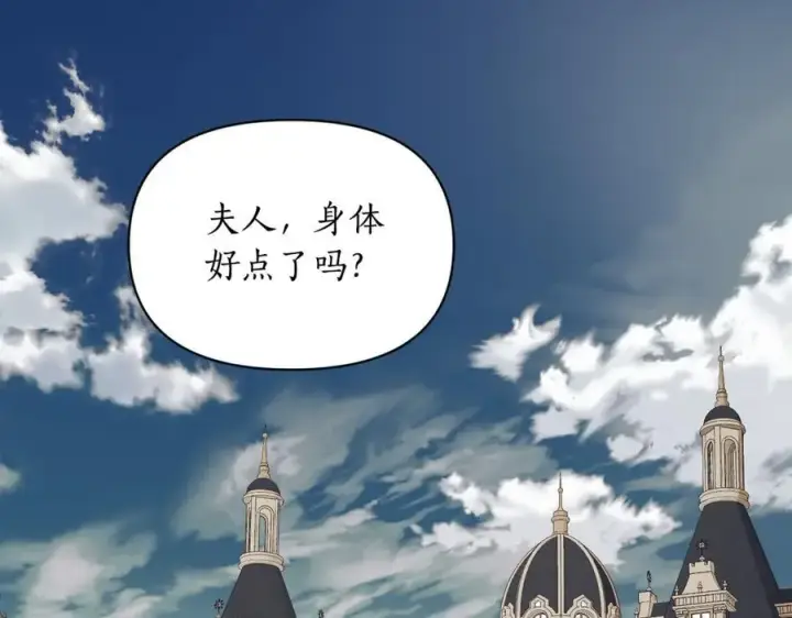 《露西亚-攻略公爵计划》第130话 越来越像图146