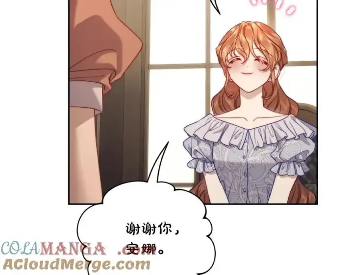 《露西亚-攻略公爵计划》第130话 越来越像图149