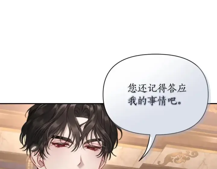 《露西亚-攻略公爵计划》第130话 越来越像图15