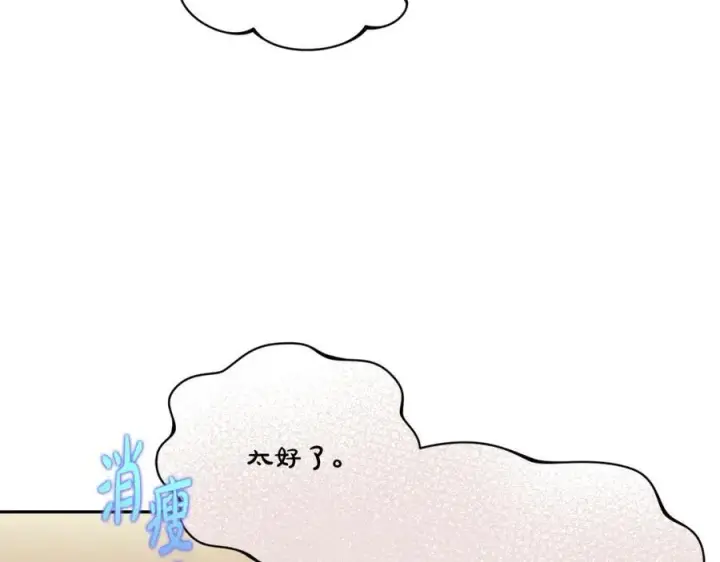 《露西亚-攻略公爵计划》第130话 越来越像图150