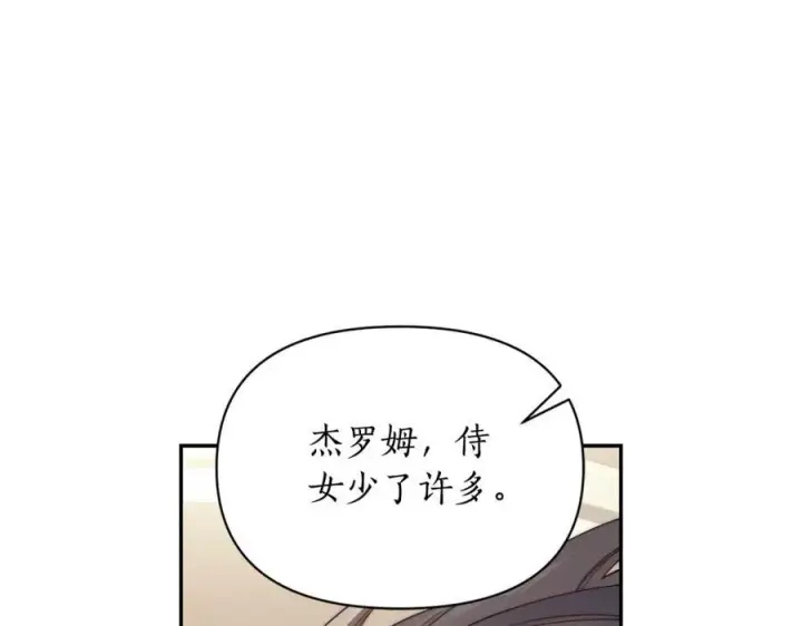 《露西亚-攻略公爵计划》第130话 越来越像图156