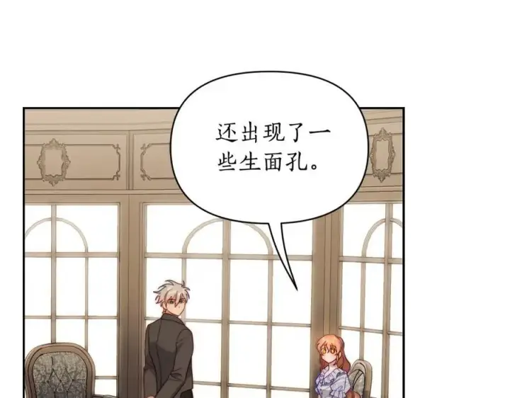 《露西亚-攻略公爵计划》第130话 越来越像图159