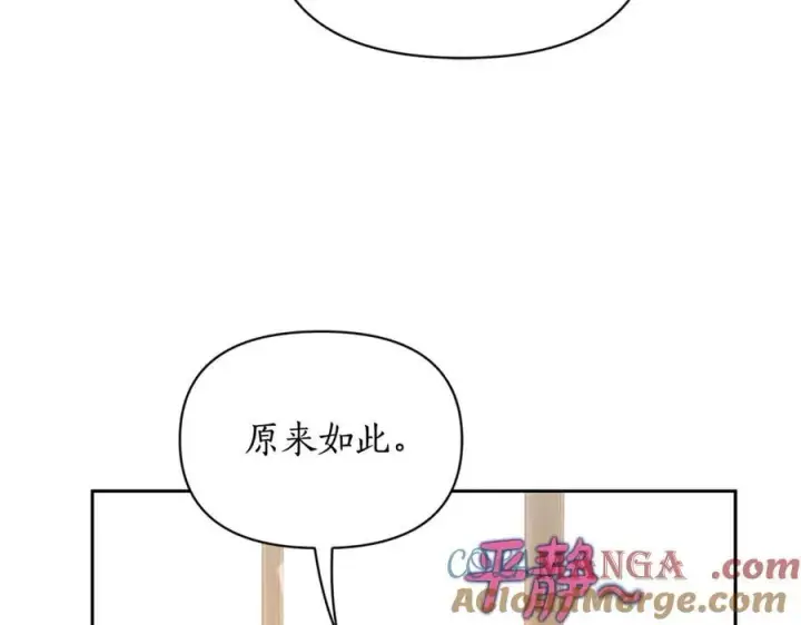 《露西亚-攻略公爵计划》第130话 越来越像图161