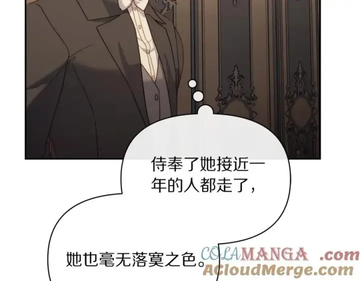 《露西亚-攻略公爵计划》第130话 越来越像图165