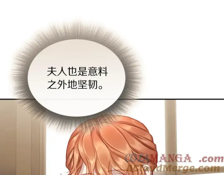 《露西亚-攻略公爵计划》第130话 越来越像图169