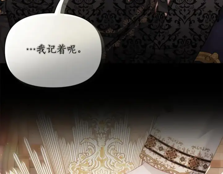 《露西亚-攻略公爵计划》第130话 越来越像图18