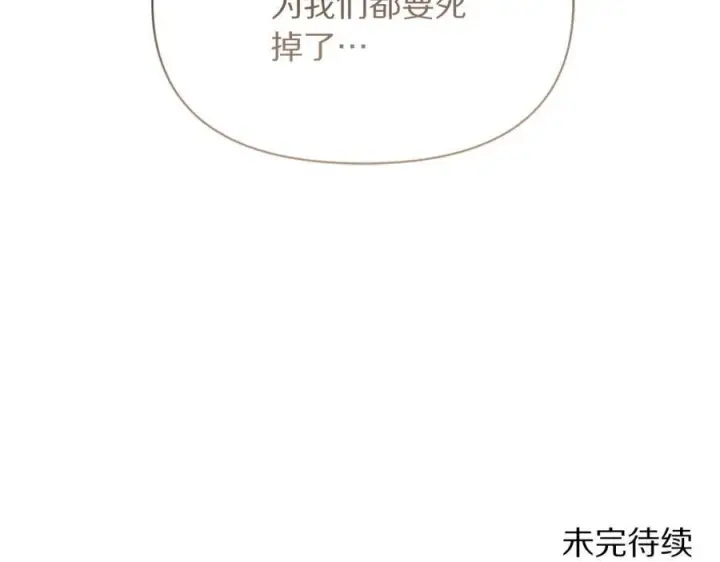 《露西亚-攻略公爵计划》第130话 越来越像图186