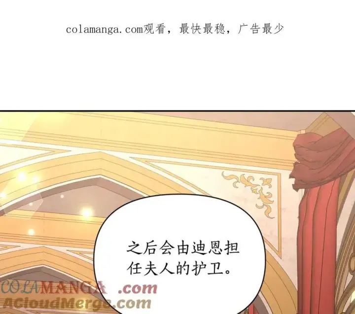 《露西亚-攻略公爵计划》第130话 越来越像图189