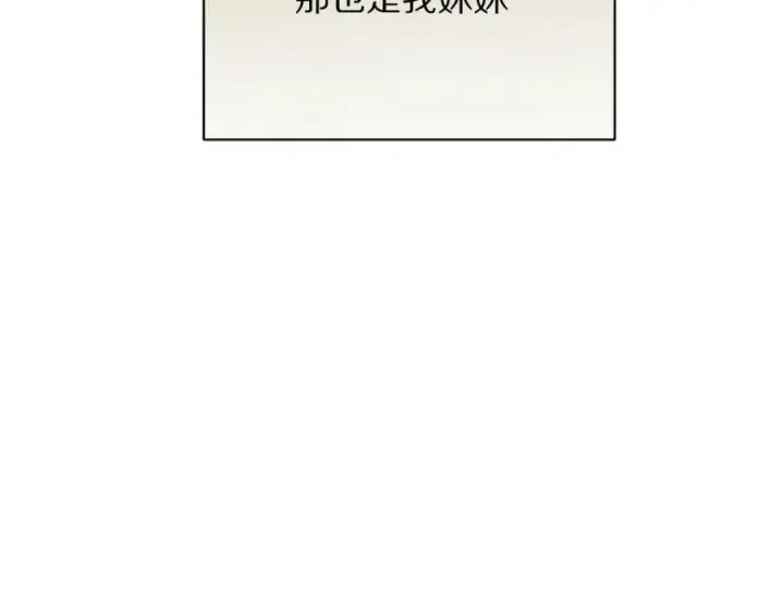 《露西亚-攻略公爵计划》第130话 越来越像图31
