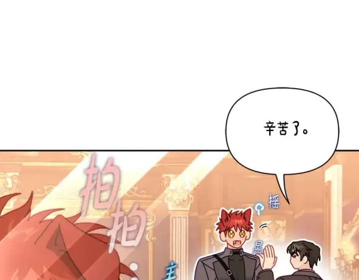 《露西亚-攻略公爵计划》第130话 越来越像图40