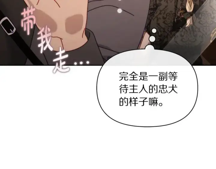 《露西亚-攻略公爵计划》第130话 越来越像图42
