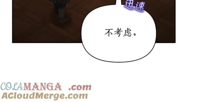 《露西亚-攻略公爵计划》第130话 越来越像图45