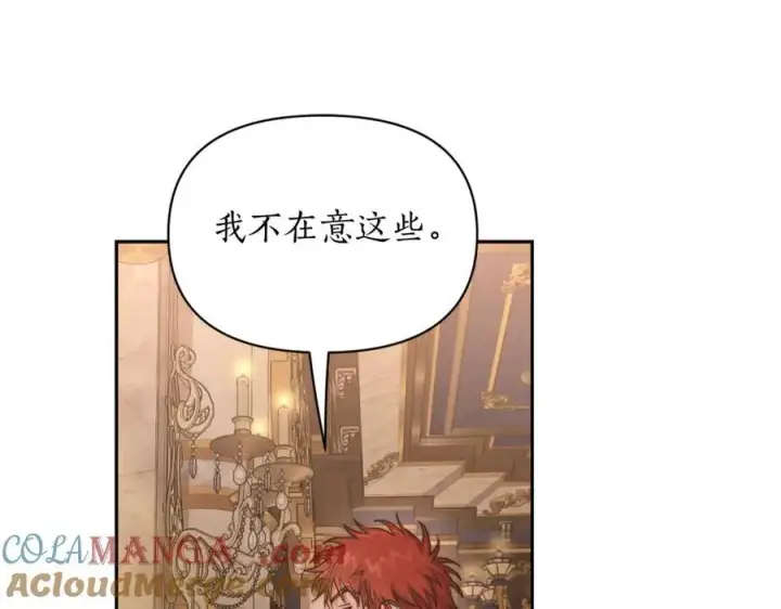 《露西亚-攻略公爵计划》第130话 越来越像图49
