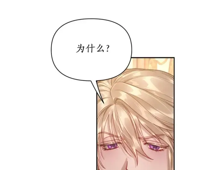 《露西亚-攻略公爵计划》第130话 越来越像图51