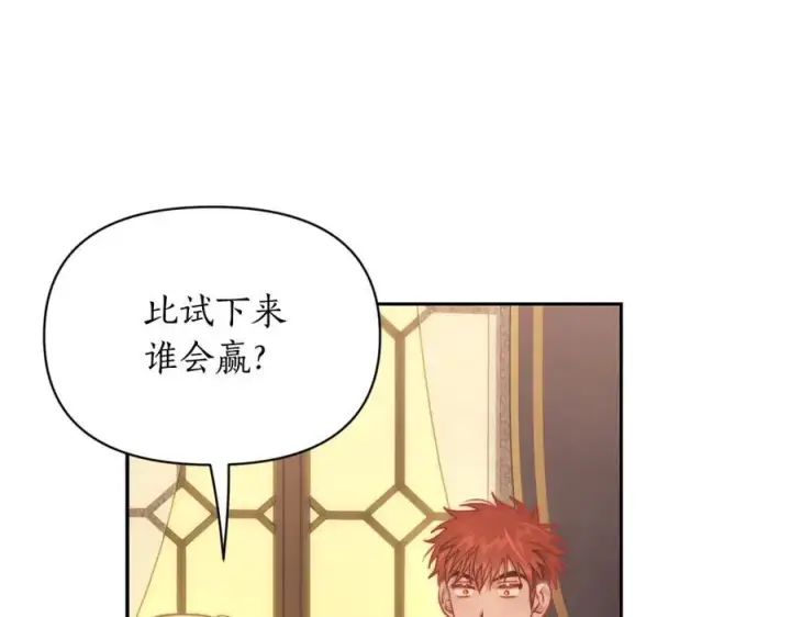 《露西亚-攻略公爵计划》第130话 越来越像图62