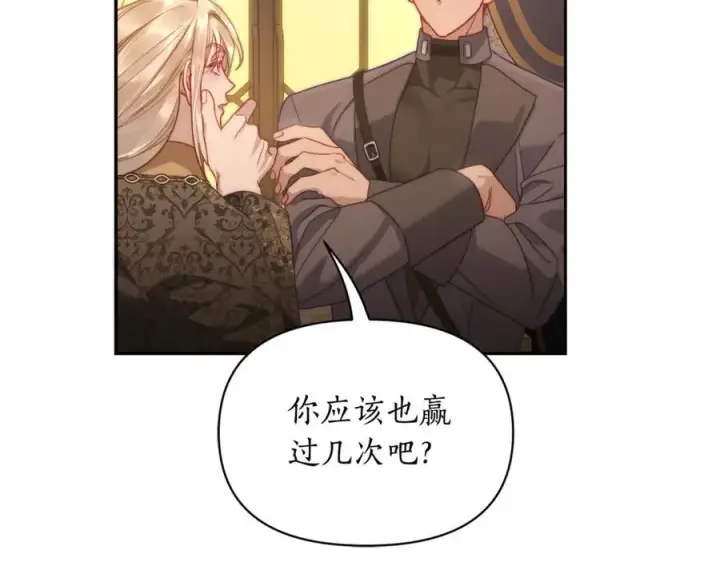 《露西亚-攻略公爵计划》第130话 越来越像图63