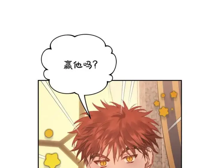 《露西亚-攻略公爵计划》第130话 越来越像图67