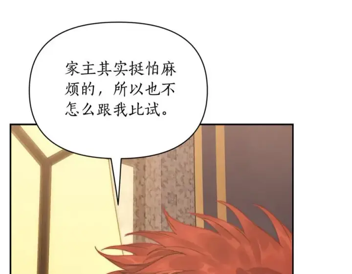 《露西亚-攻略公爵计划》第130话 越来越像图72