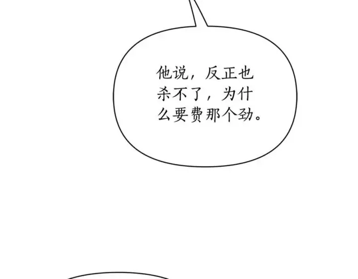 《露西亚-攻略公爵计划》第130话 越来越像图74