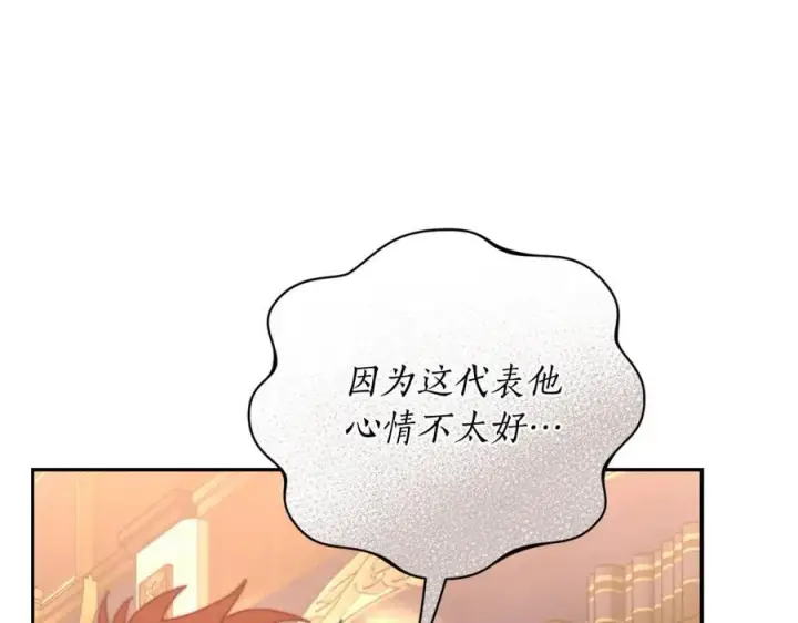 《露西亚-攻略公爵计划》第130话 越来越像图78