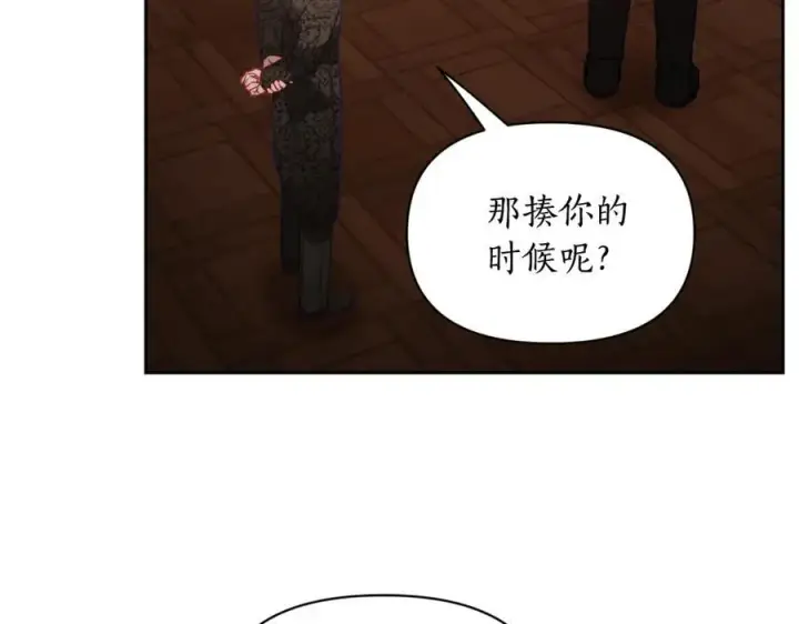 《露西亚-攻略公爵计划》第130话 越来越像图84