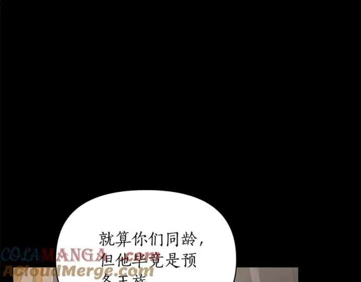 《露西亚-攻略公爵计划》第130话 越来越像图93