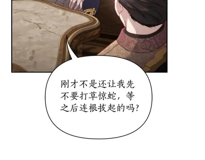 《露西亚-攻略公爵计划》第131话 想她图100