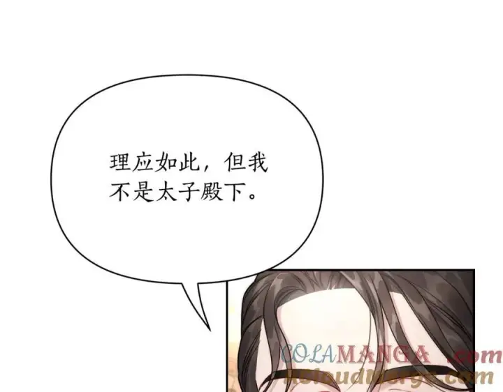 《露西亚-攻略公爵计划》第131话 想她图101