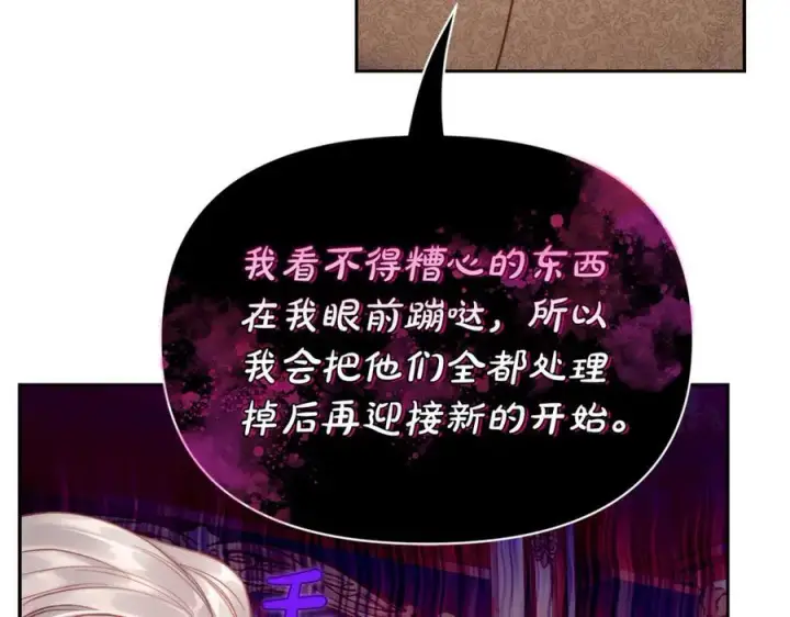 《露西亚-攻略公爵计划》第131话 想她图103