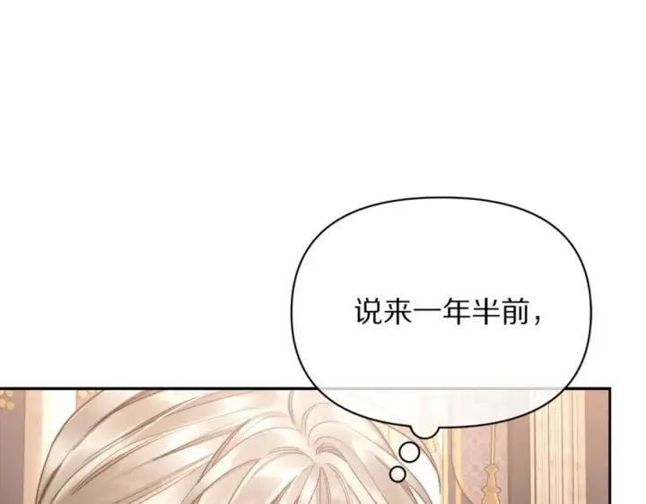 《露西亚-攻略公爵计划》第131话 想她图107
