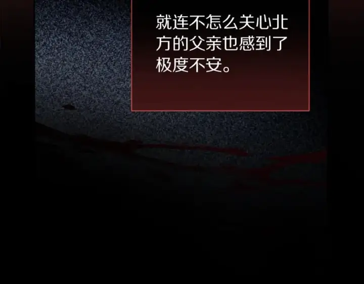 《露西亚-攻略公爵计划》第131话 想她图110