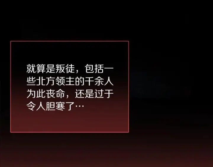《露西亚-攻略公爵计划》第131话 想她图111