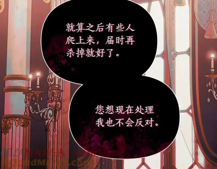 《露西亚-攻略公爵计划》第131话 想她图113
