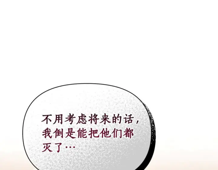 《露西亚-攻略公爵计划》第131话 想她图115